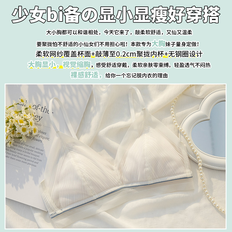 法式三角杯女夏超薄款大胸显小内衣 黛莎妃文胸