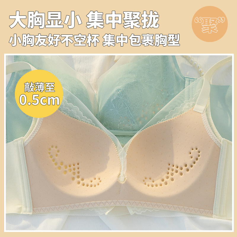 透气超薄款大胸显小夏季调整型内衣 黛莎妃文胸