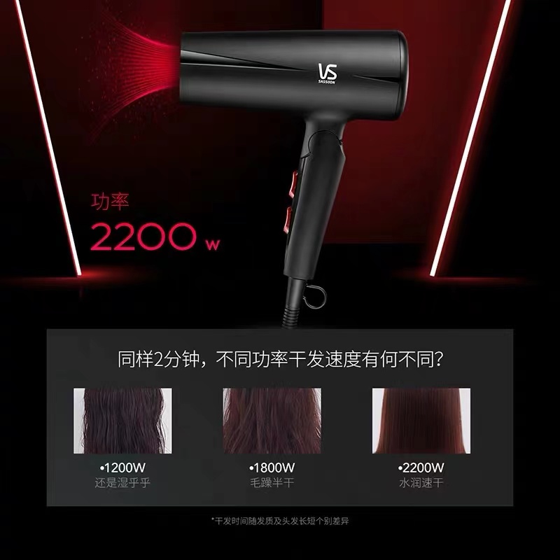 沙宣电吹风家用大功率2200瓦吹风机冷热风恒温吹风筒顺直发集风嘴