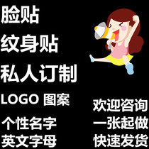 Custom tattoo sticker text picture DIY ding to make waterproof face stickup logo fun Games Marathon stickers