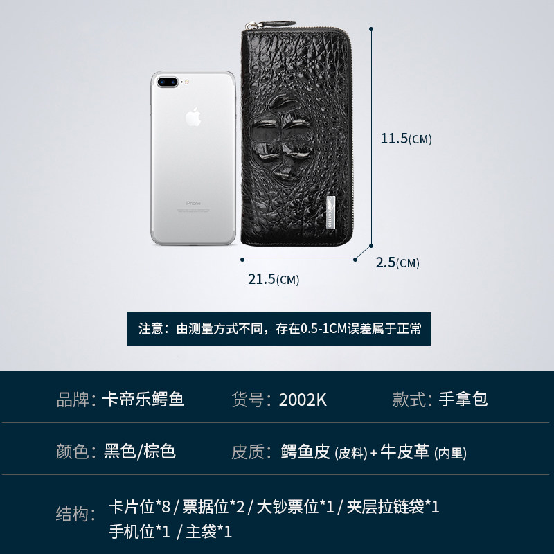 卡帝乐鳄鱼皮男士长款奢侈真皮钱夹 卡帝乐鳄鱼天秀钱包