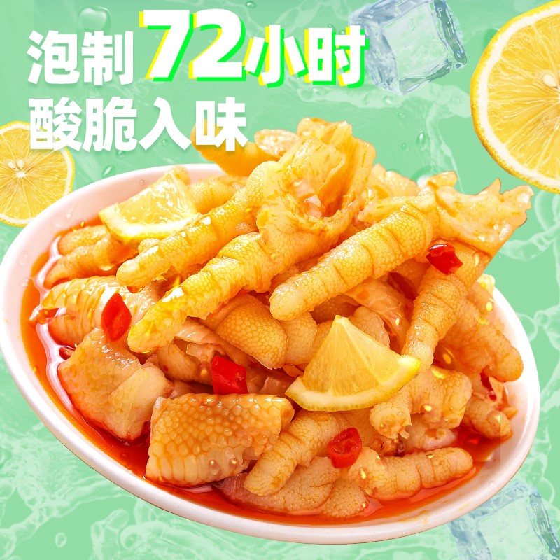 精武去骨鸡爪500g*2罐柠檬蒜香凤爪零食小吃休闲食品网红爆款推荐 - 图1