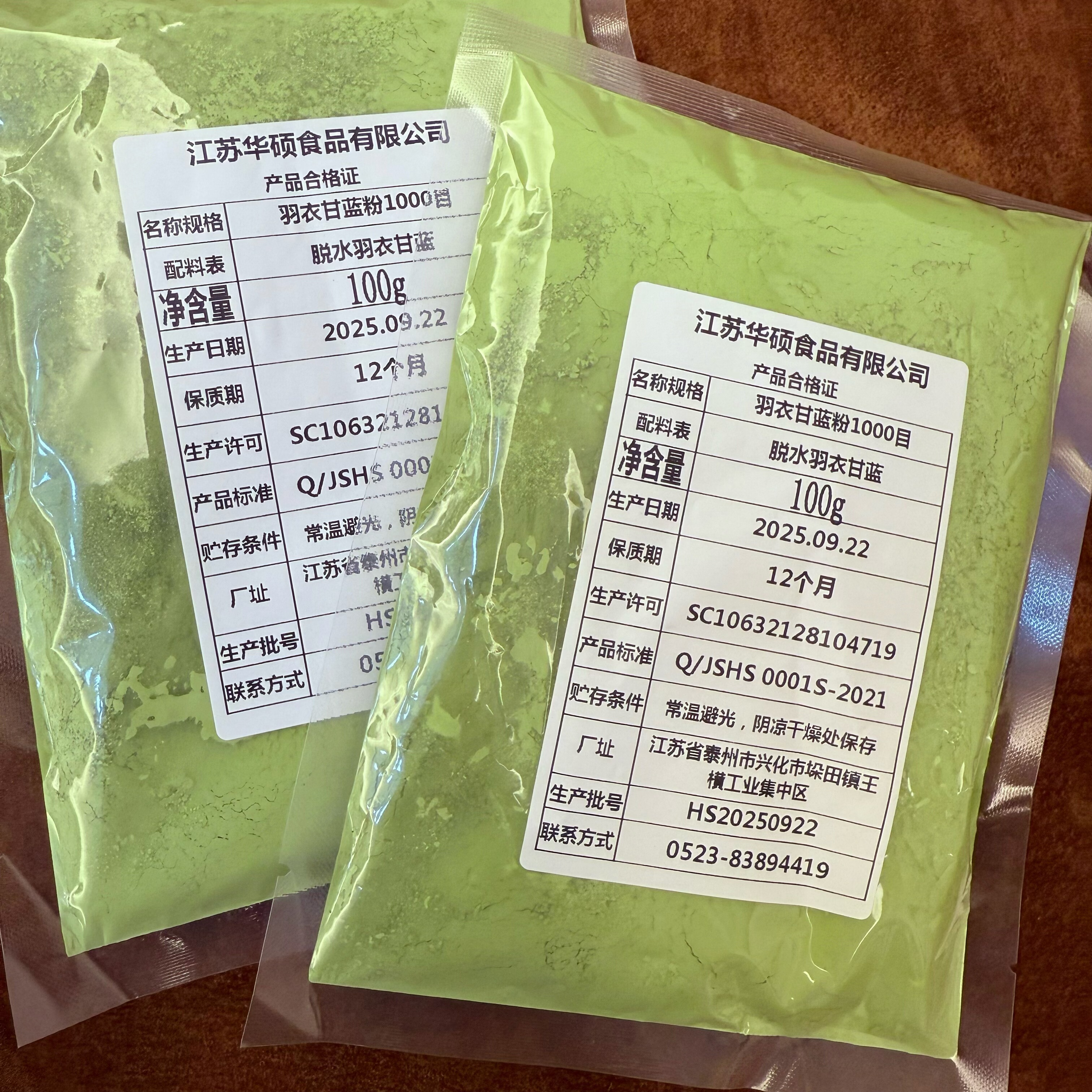 轻松排1000目羽衣甘蓝粉提高代某歇富含维生素维生素钙眼睛100G,淘宝优惠券,粉丝福利购,淘宝优惠卷