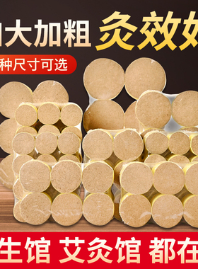 三王加粗纯艾柱艾灸器中老年柱条