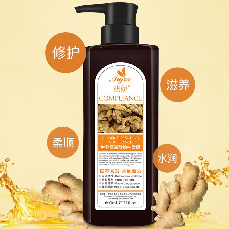 澳娇生姜氨基酸正品修复琴叶护发素 琴叶汇洋其它护发
