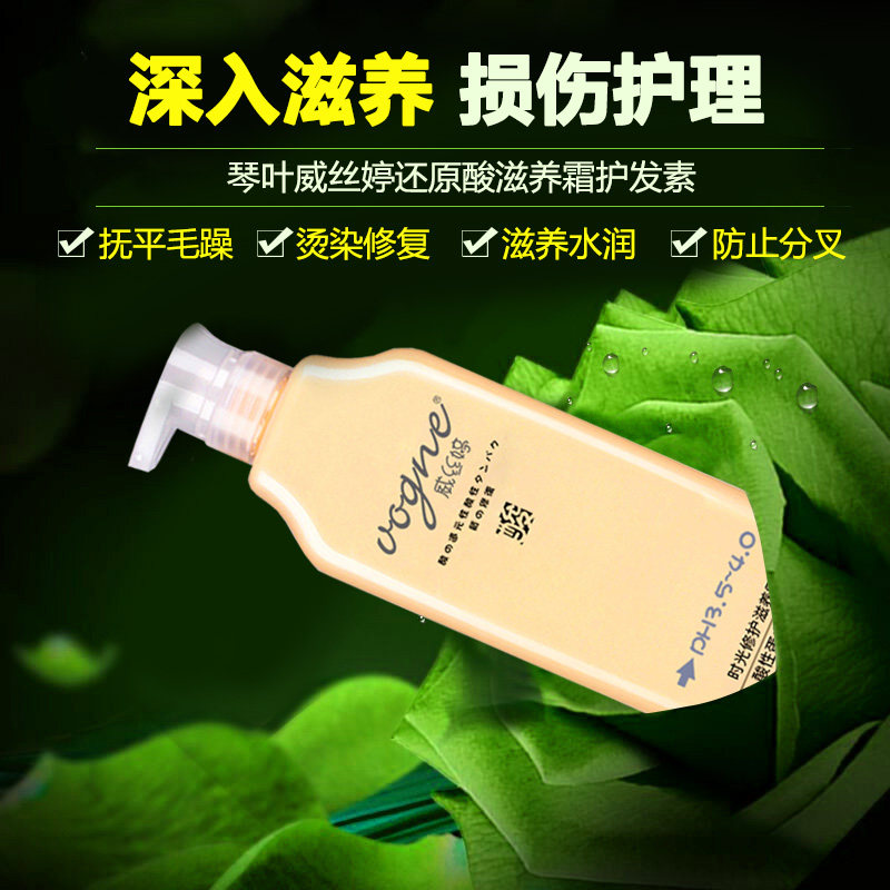 琴叶威丝婷还原酸时光损伤护发素 琴叶汇洋其它护发