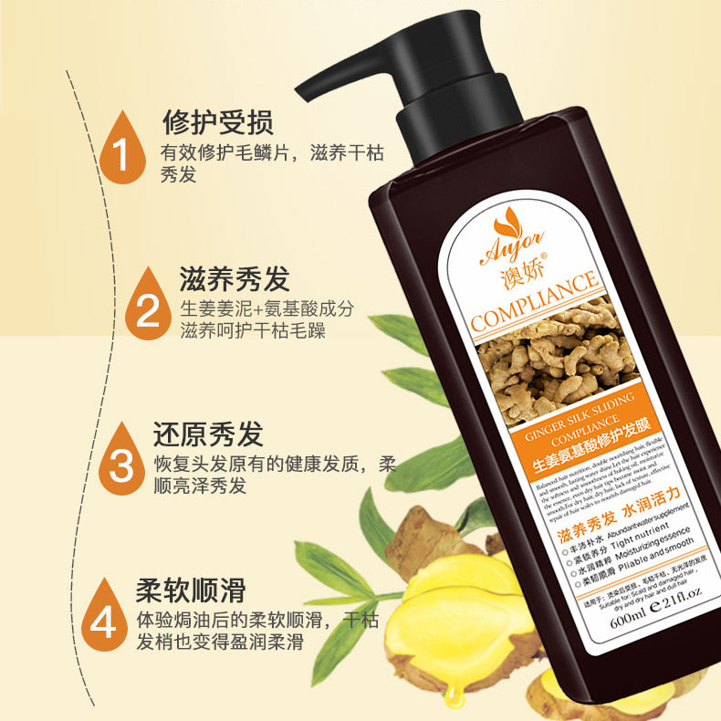 澳娇生姜氨基酸正品修复琴叶护发素 琴叶汇洋其它护发