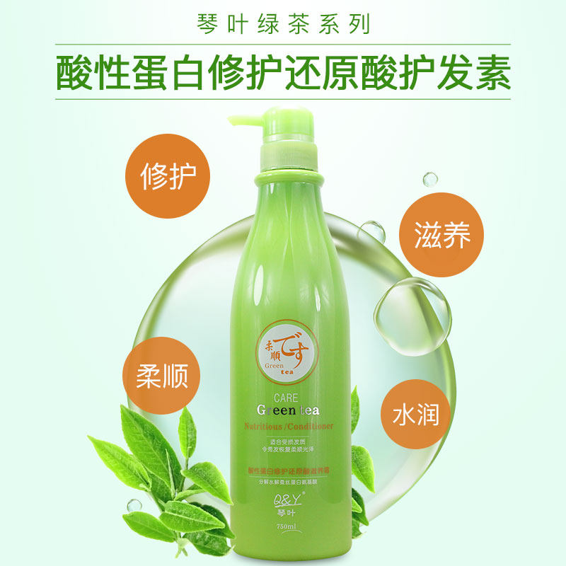 琴叶750ml绿茶还原酸护发素滋养霜 琴叶汇洋护发素