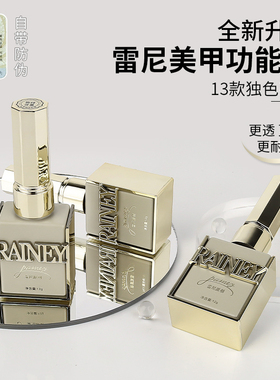 【超亮】雷尼封层底胶加固套装