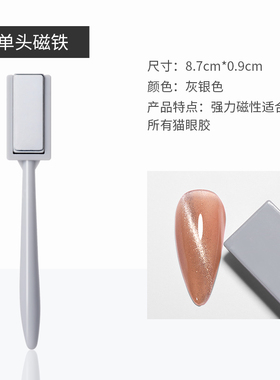 强力猫眼磁铁法式吸铁石