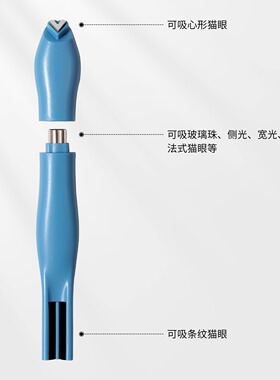三合一猫眼甲油胶爱心吸铁石