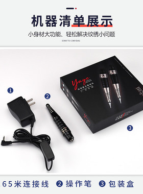 纹绣机器纹眉正品通用野生眉机器