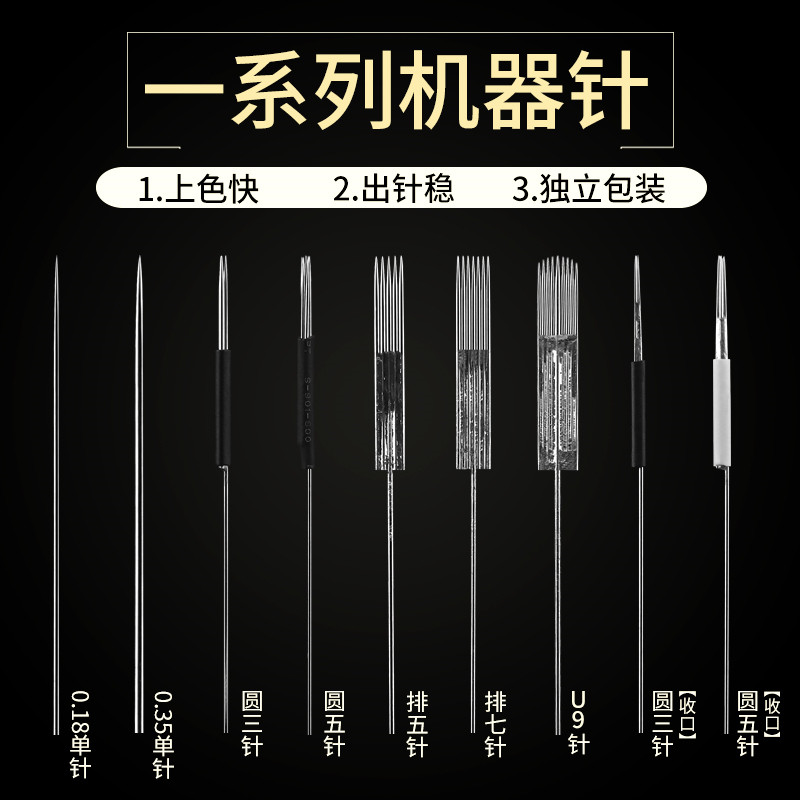 半永久纹绣机器针帽大号纹绣单针纹眉机单针帽五针三针帽纹绣色料