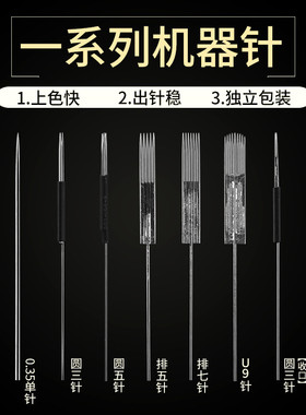 半永久大号色料纹绣机器机绣