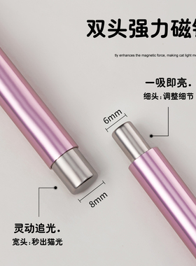 新款双头二合一美甲吸铁石
