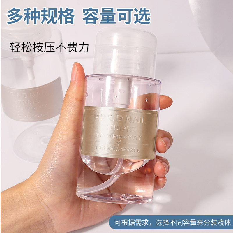 美甲清洁水按压瓶酒精清洁液清洁剂洗甲水卸甲水大瓶分装空瓶用品,淘宝优惠券,粉丝福利购,淘宝优惠卷