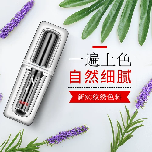 Немецкий аутентичный новый NC Tattoo Color Material Официальные бровей Pure Plant Полумесяние бровь Цвет для бровей Молоковые туманные бровь и красивые ученики