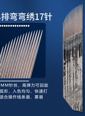 双排弯弯绣手工雾眉纹绣针片打雾