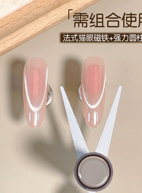 美甲双头法式铁片磁铁猫眼辅助