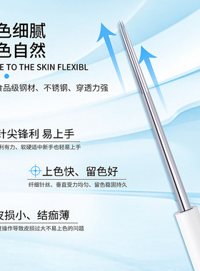纹绣针手工雾圆收口神打眉