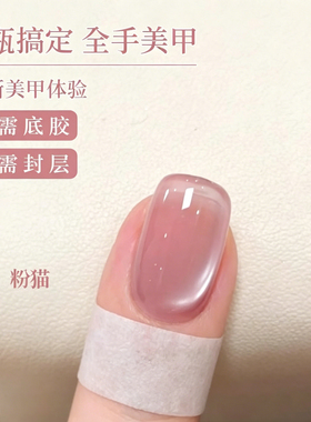 免底胶封层懒人五合一步胶玻璃珠猫眼2026新款显白绿色猫眼甲油胶