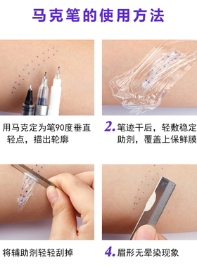 纹绣超细消除专用定位笔