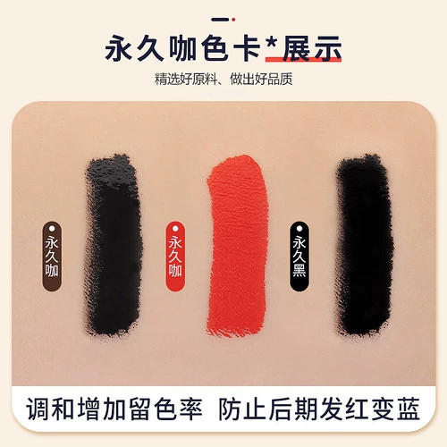 Мой настоящий постоянный кофейный рисунок цвет материал полупроницаемые бровей дикий бровей чистое растение красивое зрач