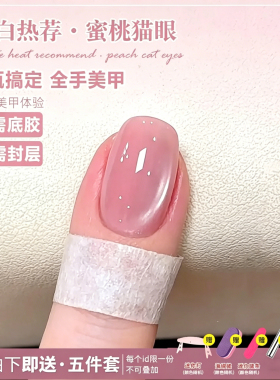 显白懒人一步胶裸色浮光锦猫眼胶