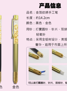 半永久纹绣高档正品工具手工笔
