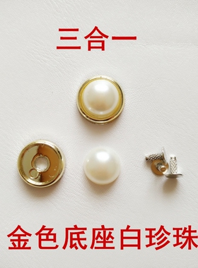 饰品金属配件女鞋夹扣珍珠铆钉