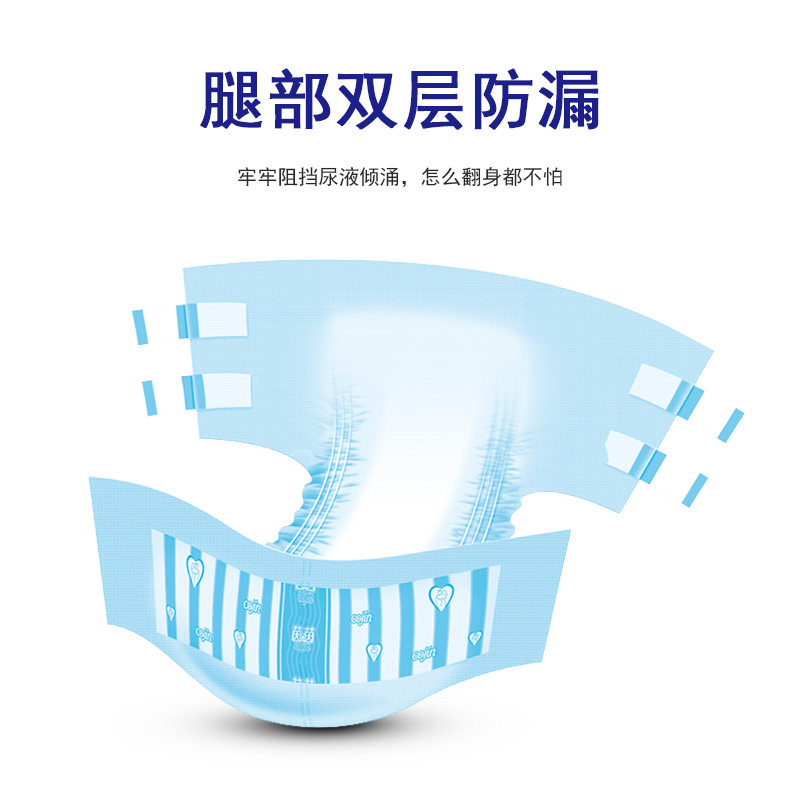 茵茵成人老年大号xl码加大号尿不湿 茵茵都好成人用纸尿护理用品