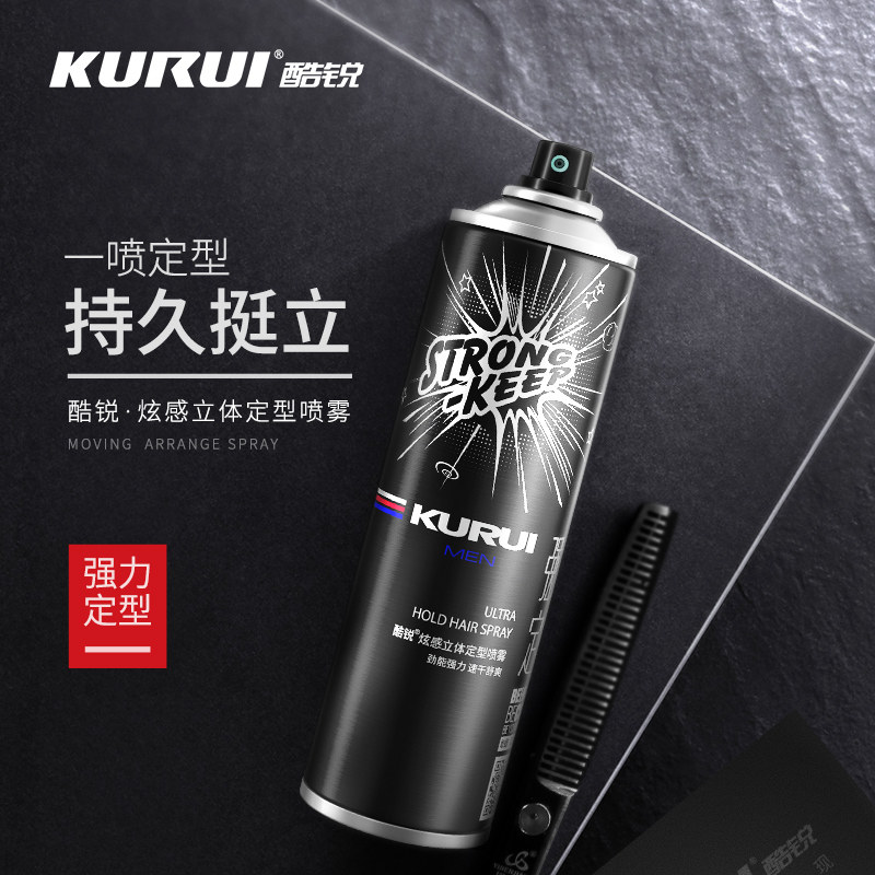 酷锐喷雾男女士清香发型无味啫喱水 酷锐化妆品头发造型