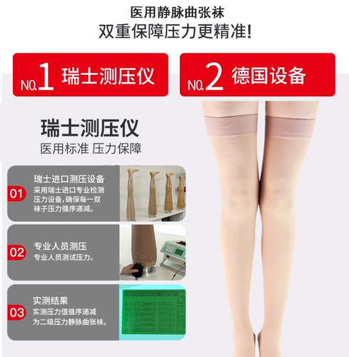 【Нет силикона】 Медицинское варикозное варикозное варикозное вариант эластичные носки эластичные носки чулки вспомогательное лечение тонкое