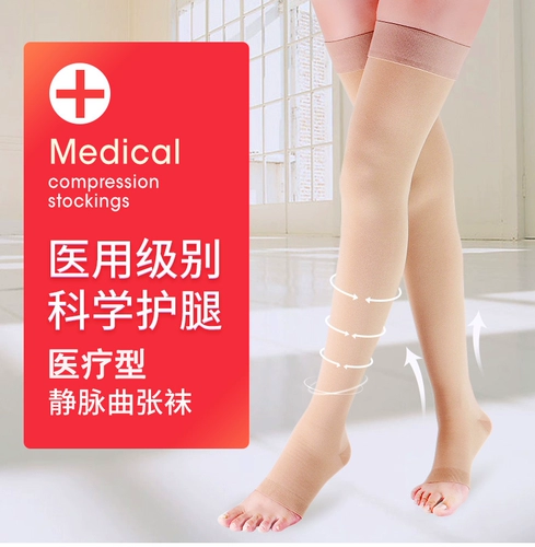 郁舒 Медицинские эластичные носки варикозные вены, эластичные носки, первая вспомогательная терапия, отек, кислота, кислота увеличивает обезболивающую хирургию