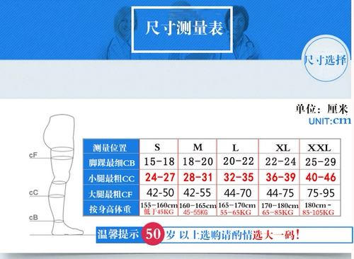 Медицинские варикозные вены носки для медицинских эластичных чулок с помощью