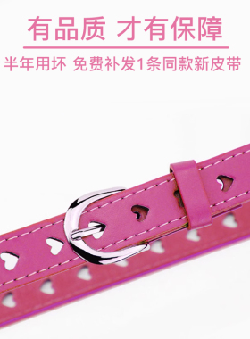 【天猫新品】品质免打孔皮带女