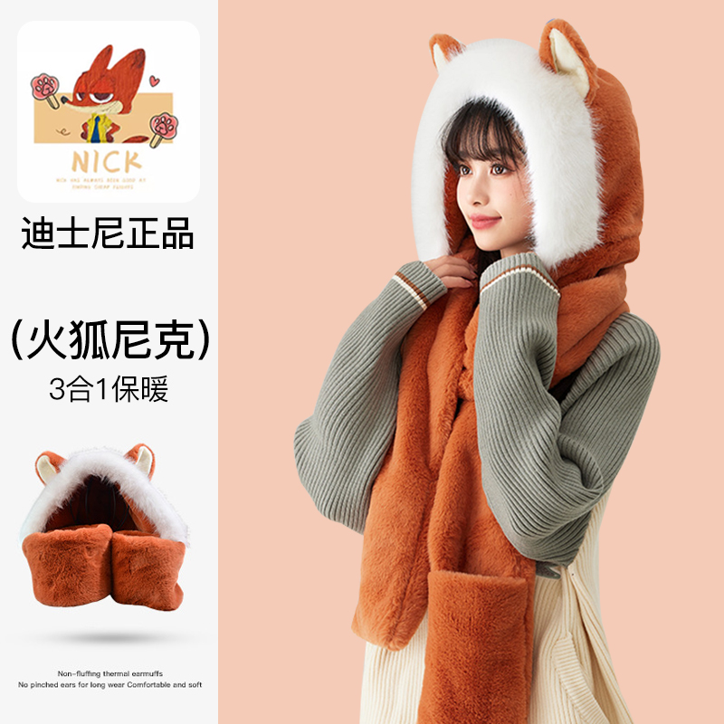尼克帽子围巾一体连手套秋冬季加厚保暖三件套女火狐狸耳朵毛绒男,淘宝优惠券,粉丝福利购,淘宝优惠卷