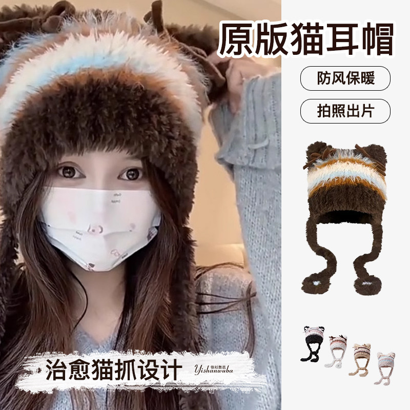 可爱猫咪耳朵毛绒帽子女秋冬季2025新款针织毛线护耳帽加茸保暖棉,淘宝优惠券,粉丝福利购,淘宝优惠卷