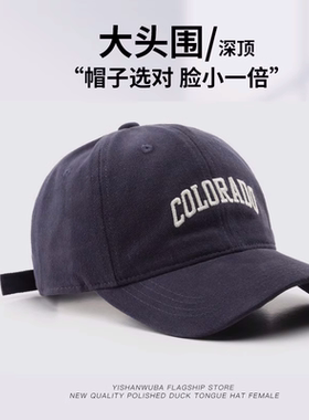 【好版型】加深女款鸭舌帽