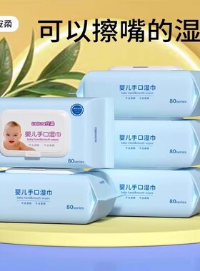 家用大包湿巾婴儿手口专用湿巾纸大包带盖婴幼儿湿纸巾温和不刺激