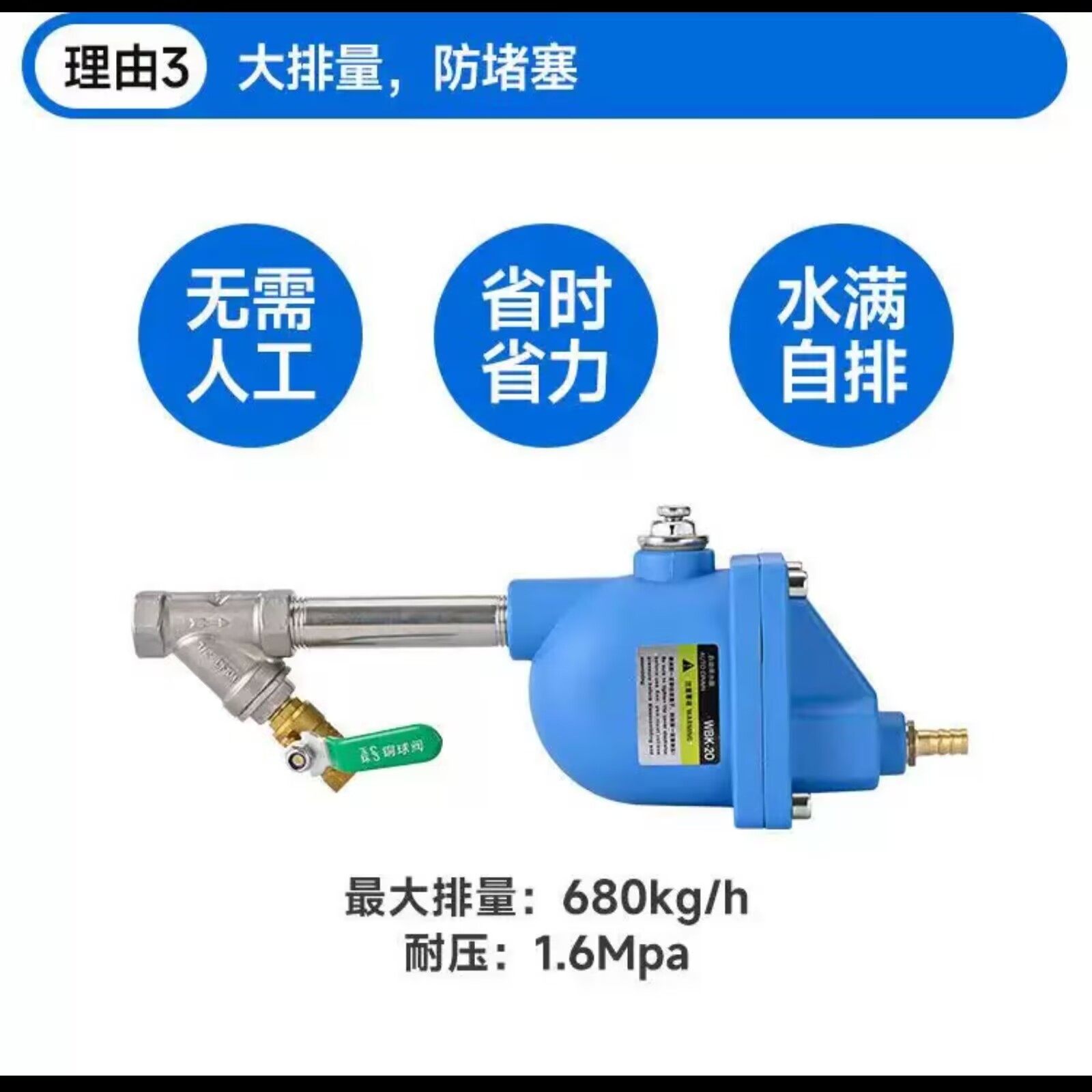 正储气罐自动急速排水器空压机气泵全自动放水零气损耗大排量防堵,淘宝优惠券,粉丝福利购,淘宝优惠卷