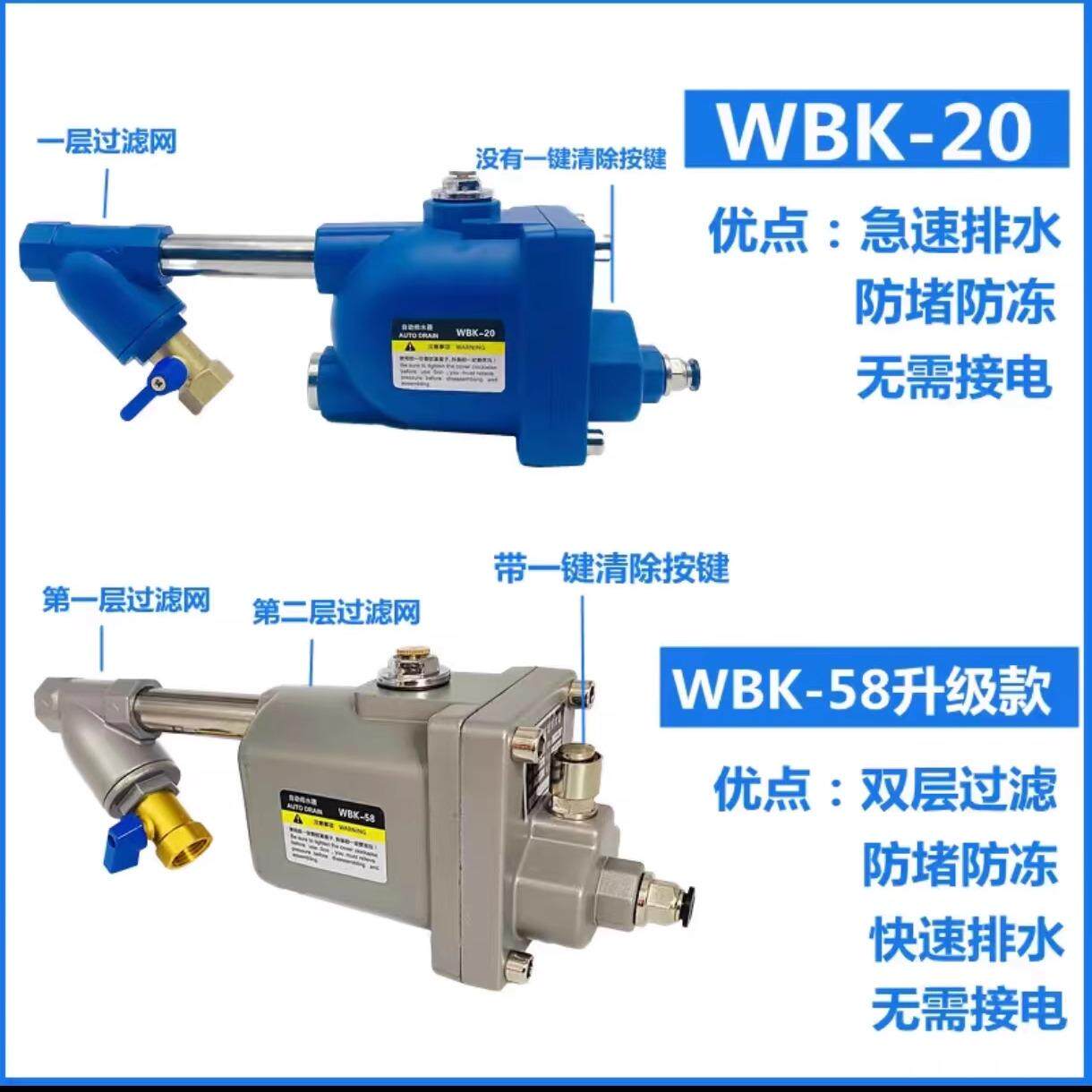 储气罐空压机自动排水器WBK-58/20气泵放水阀零损耗急速自动排水,淘宝优惠券,粉丝福利购,淘宝优惠卷