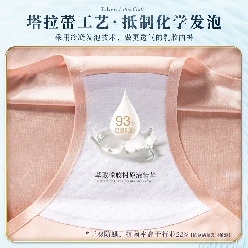 泰国乳胶冰丝款无痕女士纯棉裆内裤 倩库内裤