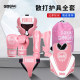 Children's Sanda Fighting Protective Gear 5-Year Warranty
