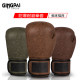 Retro cowhide boxing gloves, adult boxing gloves, children's Sanda training, Muay Thai fighting sandbag gloves for men and women