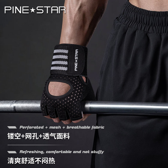 Extended wristband professional fitness gloves breathable and non-slip