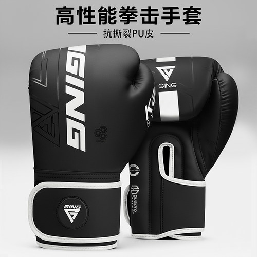 拳击手套散打搏击泰拳成人儿童男女训练实战专业拳套打沙袋包格斗 - 图0