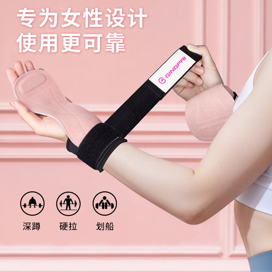 Women's anti-callus fitness belt is comfortable and does not fall off