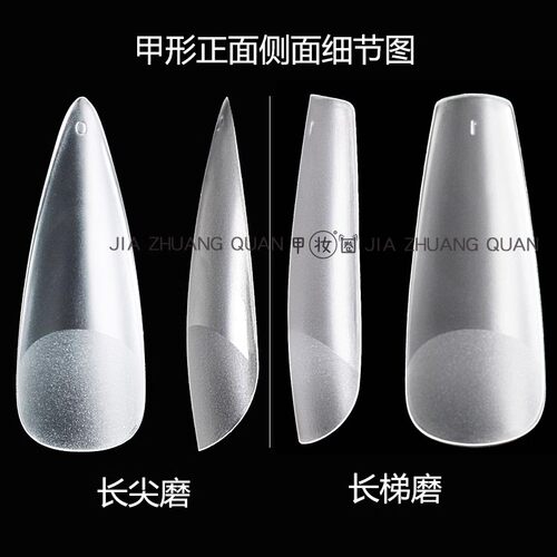 睫丽雅单号甲片细狗加长美甲店补号补充装超薄延长磨砂假指甲贴片 - 图0