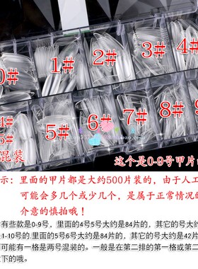 网红透明无痕果味长水滴美甲片